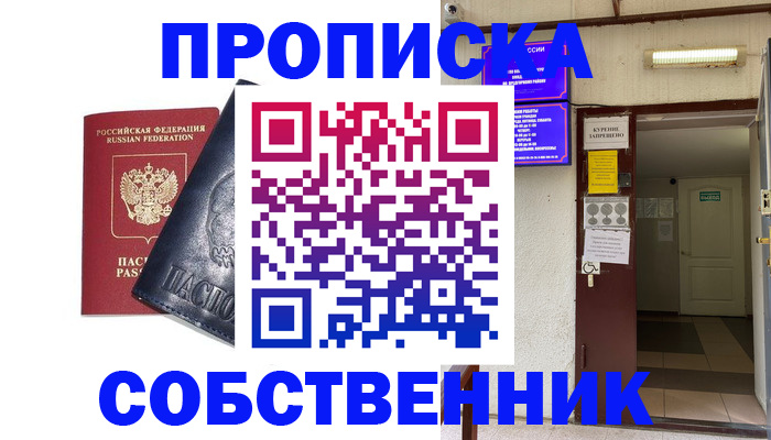 прописка иностранных граждан в Коврове