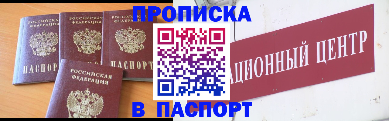 прописка ребенка в Коврове