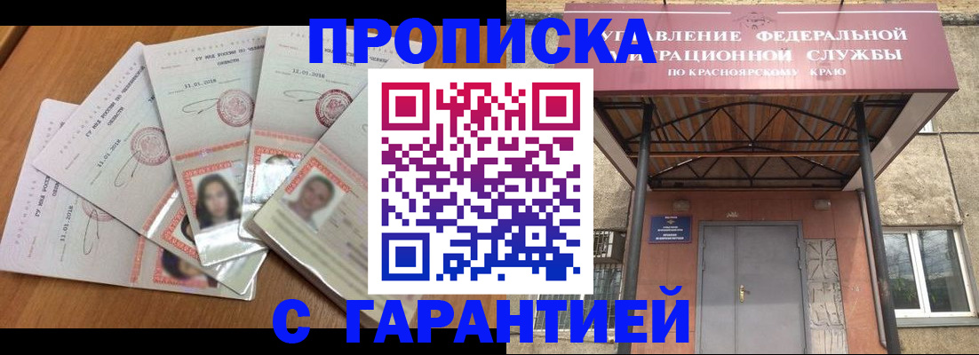 временная регистрация для всех в Коврове
