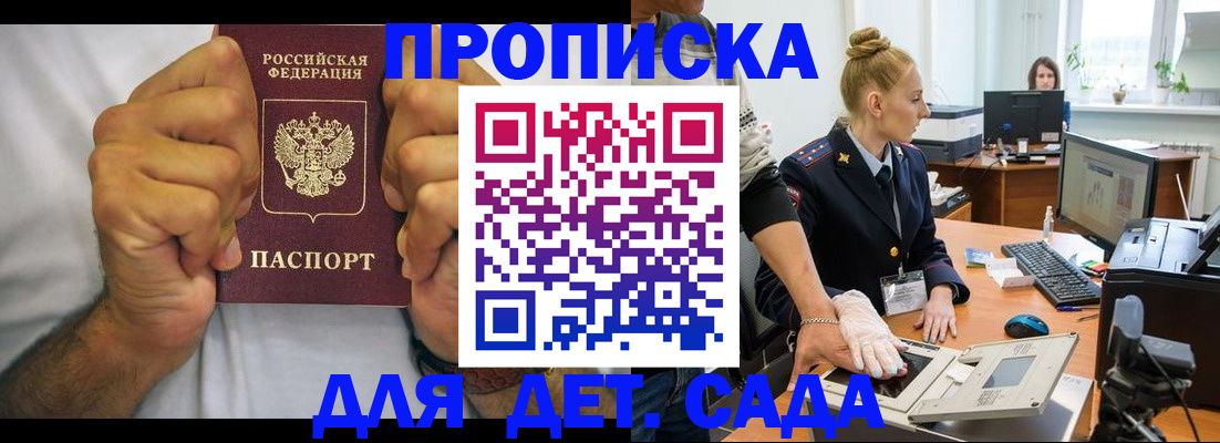 прописка законно в Коврове